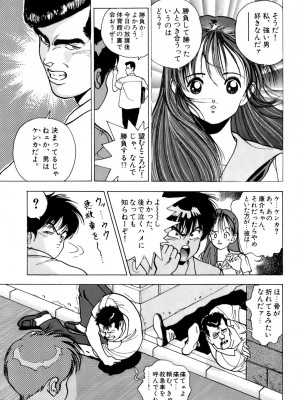 [遊人] 安琪儿 ANGEL 第2卷_9Cloud.us_0112-0112