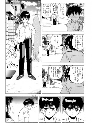 [遊人] 安琪儿 ANGEL 第2卷_9Cloud.us_0113-0113