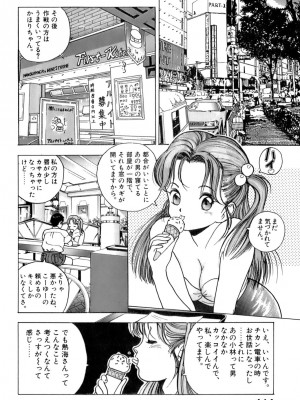[遊人] 安琪儿 ANGEL 第2卷_9Cloud.us_0115-0115