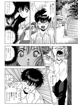 [遊人] 安琪儿 ANGEL 第2卷_9Cloud.us_0121-0121