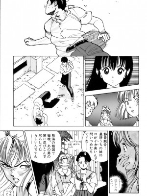 [遊人] 安琪儿 ANGEL 第2卷_9Cloud.us_0122-0122