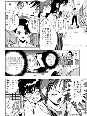 [遊人] 安琪儿 ANGEL 第2卷_9Cloud.us_0123-0123