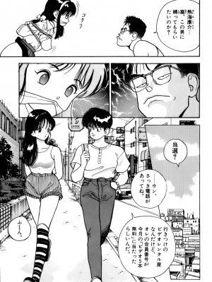 [遊人] 安琪儿 ANGEL 第2卷_9Cloud.us_0128-0128