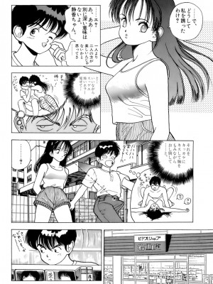 [遊人] 安琪儿 ANGEL 第2卷_9Cloud.us_0129-0129