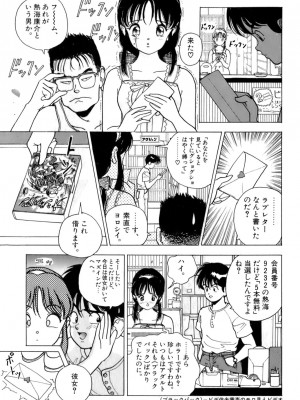 [遊人] 安琪儿 ANGEL 第2卷_9Cloud.us_0130-0130