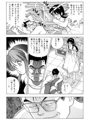 [遊人] 安琪儿 ANGEL 第2卷_9Cloud.us_0132-0132