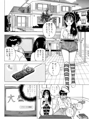 [遊人] 安琪儿 ANGEL 第2卷_9Cloud.us_0133-0133
