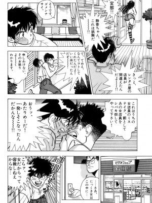 [遊人] 安琪儿 ANGEL 第2卷_9Cloud.us_0135-0135