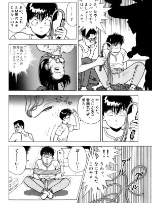 [遊人] 安琪儿 ANGEL 第2卷_9Cloud.us_0137-0137