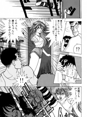 [遊人] 安琪儿 ANGEL 第2卷_9Cloud.us_0140-0140