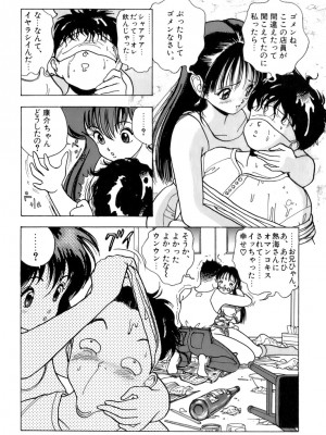 [遊人] 安琪儿 ANGEL 第2卷_9Cloud.us_0141-0141