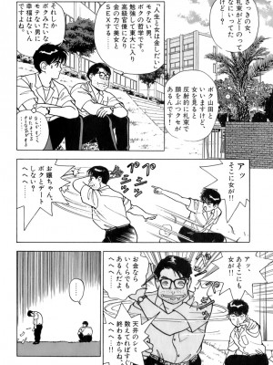 [遊人] 安琪儿 ANGEL 第2卷_9Cloud.us_0151-0151