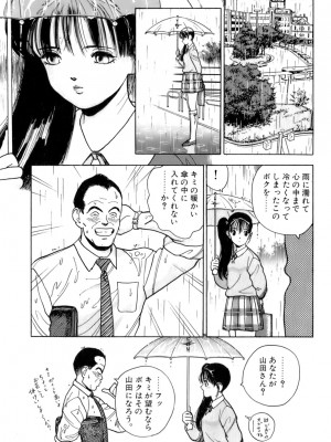 [遊人] 安琪儿 ANGEL 第2卷_9Cloud.us_0158-0158