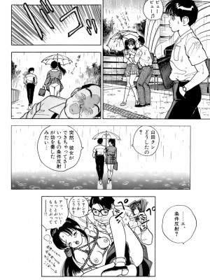 [遊人] 安琪儿 ANGEL 第2卷_9Cloud.us_0159-0159