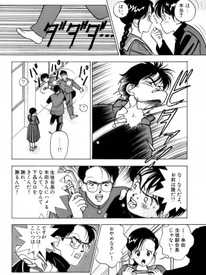 [遊人] 安琪儿 ANGEL 第2卷_9Cloud.us_0169-0169