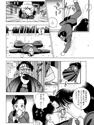 [遊人] 安琪儿 ANGEL 第2卷_9Cloud.us_0171-0171