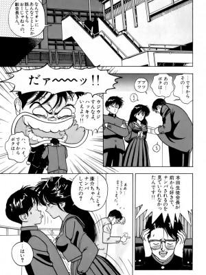 [遊人] 安琪儿 ANGEL 第2卷_9Cloud.us_0172-0172