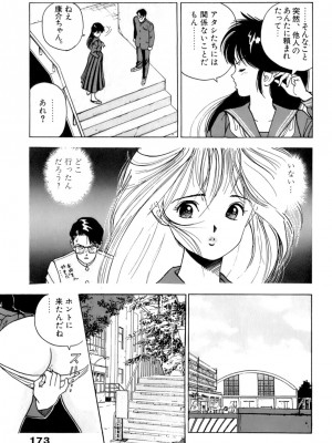 [遊人] 安琪儿 ANGEL 第2卷_9Cloud.us_0174-0174
