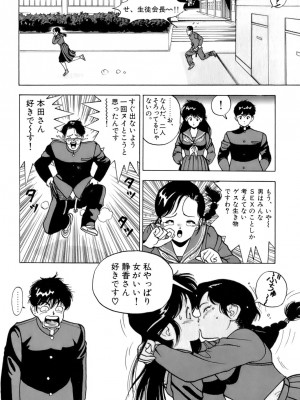 [遊人] 安琪儿 ANGEL 第2卷_9Cloud.us_0181-0181