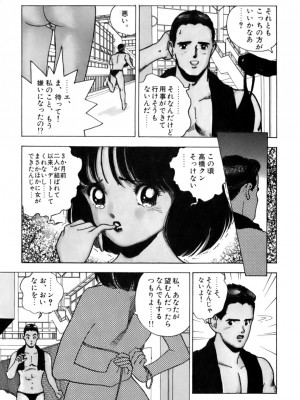 [遊人] 安琪儿 ANGEL 第2卷_9Cloud.us_0184-0184