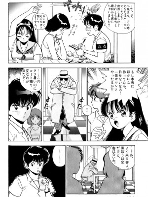 [遊人] 安琪儿 ANGEL 第2卷_9Cloud.us_0189-0189