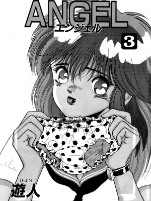 [遊人] 安琪儿 ANGEL 第3卷_9Cloud.us_0003-0003