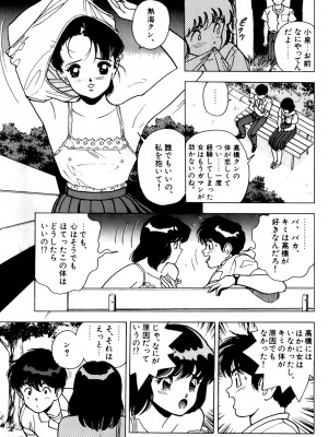 [遊人] 安琪儿 ANGEL 第3卷_9Cloud.us_0011-0011
