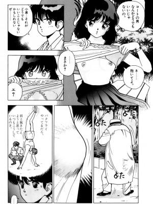[遊人] 安琪儿 ANGEL 第3卷_9Cloud.us_0014-0014