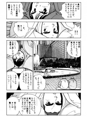 [遊人] 安琪儿 ANGEL 第3卷_9Cloud.us_0021-0021
