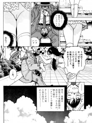 [遊人] 安琪儿 ANGEL 第3卷_9Cloud.us_0024-0024