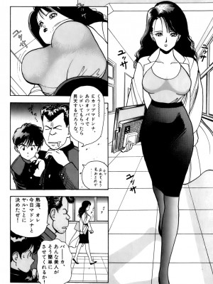 [遊人] 安琪儿 ANGEL 第3卷_9Cloud.us_0026-0026