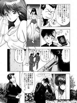 [遊人] 安琪儿 ANGEL 第3卷_9Cloud.us_0027-0027