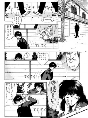 [遊人] 安琪儿 ANGEL 第3卷_9Cloud.us_0030-0030