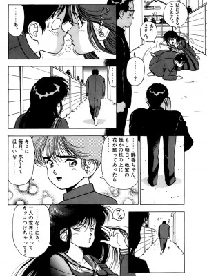 [遊人] 安琪儿 ANGEL 第3卷_9Cloud.us_0032-0032