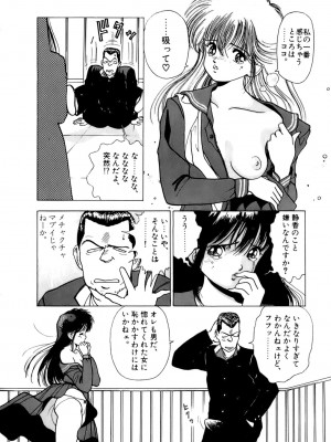 [遊人] 安琪儿 ANGEL 第3卷_9Cloud.us_0034-0034