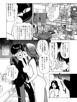 [遊人] 安琪儿 ANGEL 第3卷_9Cloud.us_0038-0038