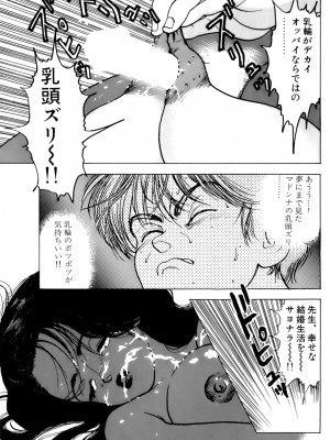 [遊人] 安琪儿 ANGEL 第3卷_9Cloud.us_0041-0041
