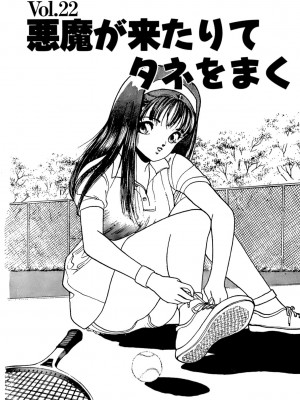 [遊人] 安琪儿 ANGEL 第3卷_9Cloud.us_0044-0044