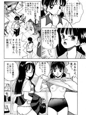 [遊人] 安琪儿 ANGEL 第3卷_9Cloud.us_0046-0046
