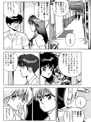 [遊人] 安琪儿 ANGEL 第3卷_9Cloud.us_0050-0050