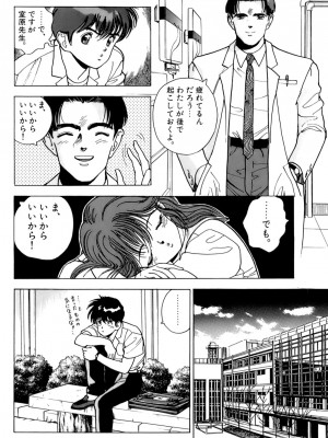 [遊人] 安琪儿 ANGEL 第3卷_9Cloud.us_0056-0056