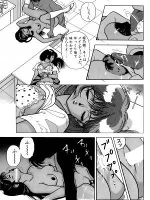 [遊人] 安琪儿 ANGEL 第3卷_9Cloud.us_0065-0065