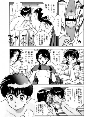 [遊人] 安琪儿 ANGEL 第3卷_9Cloud.us_0069-0069