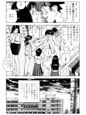 [遊人] 安琪儿 ANGEL 第3卷_9Cloud.us_0070-0070