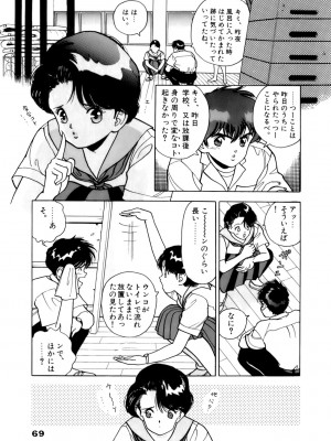 [遊人] 安琪儿 ANGEL 第3卷_9Cloud.us_0071-0071