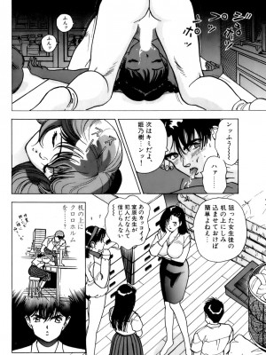[遊人] 安琪儿 ANGEL 第3卷_9Cloud.us_0074-0074