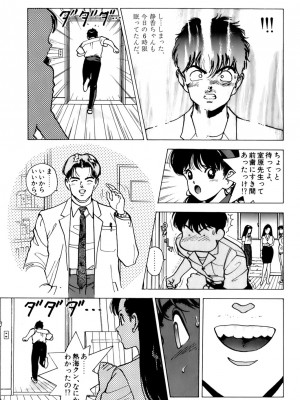 [遊人] 安琪儿 ANGEL 第3卷_9Cloud.us_0075-0075