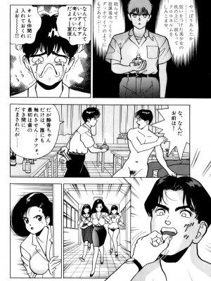 [遊人] 安琪儿 ANGEL 第3卷_9Cloud.us_0078-0078