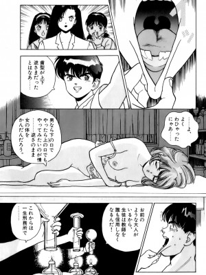 [遊人] 安琪儿 ANGEL 第3卷_9Cloud.us_0079-0079