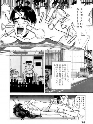 [遊人] 安琪儿 ANGEL 第3卷_9Cloud.us_0080-0080